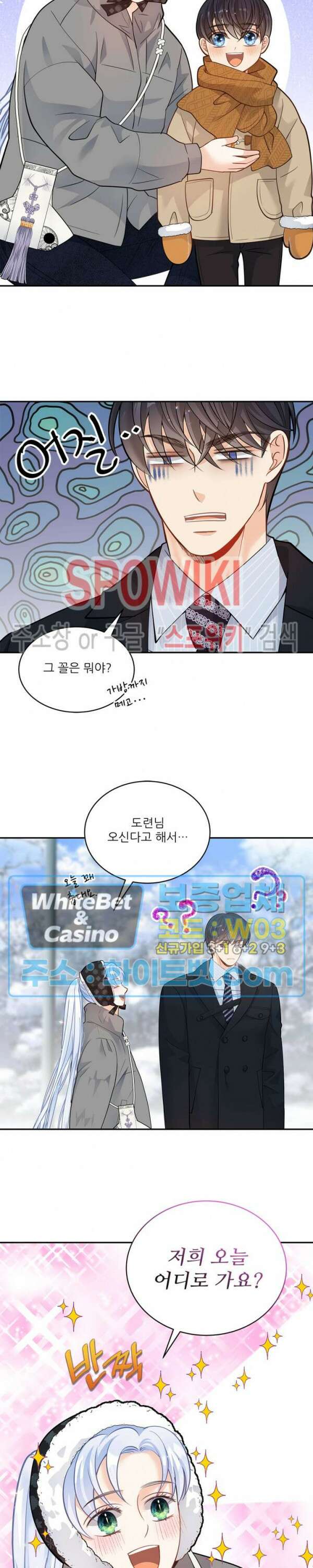 여우님의 도둑결혼 시즌1 외전 1화 11