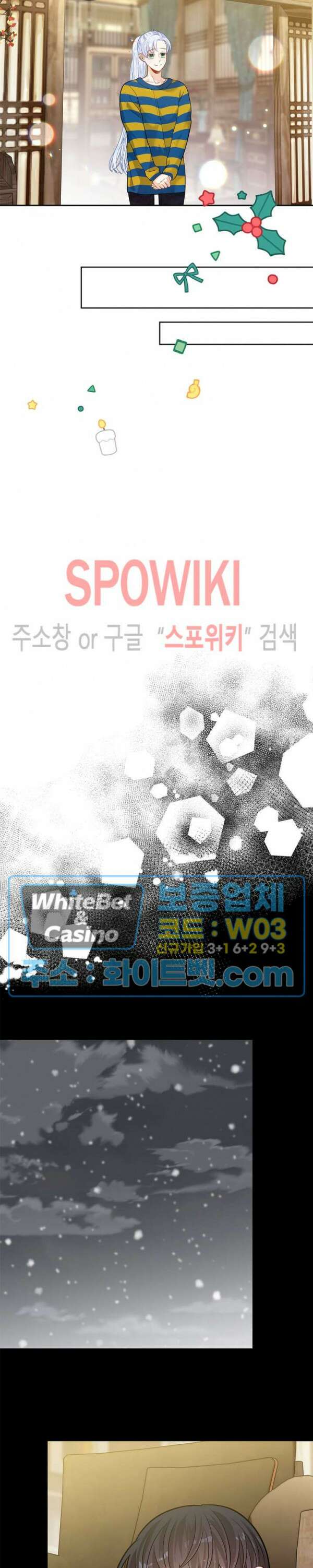 여우님의 도둑결혼 시즌1 외전 1화 15