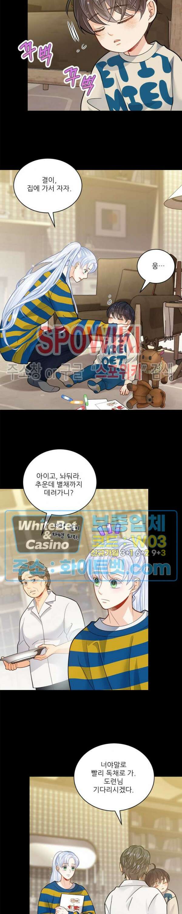 여우님의 도둑결혼 시즌1 외전 1화 16