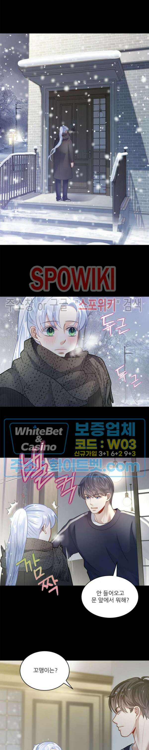여우님의 도둑결혼 시즌1 외전 1화 18