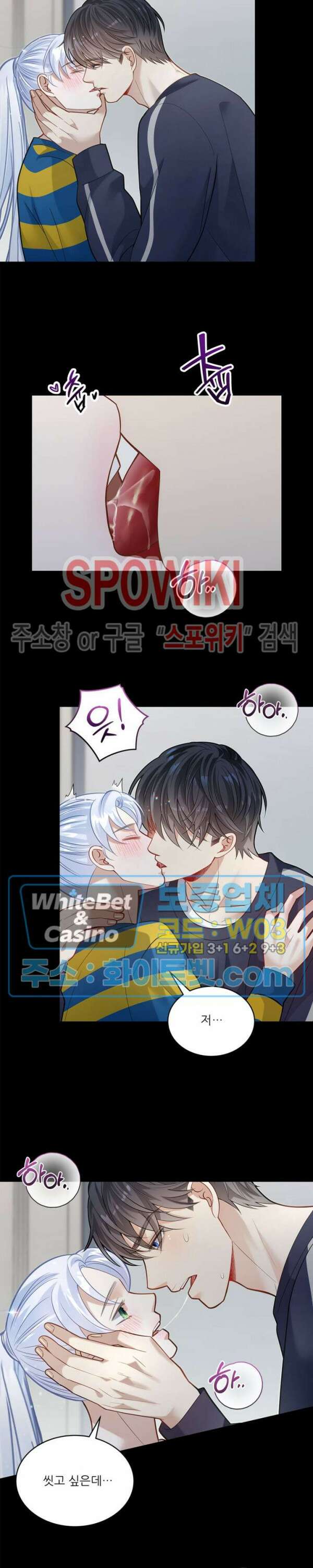 여우님의 도둑결혼 시즌1 외전 1화 21