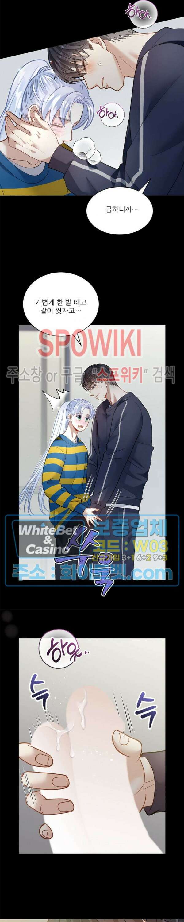 여우님의 도둑결혼 시즌1 외전 1화 22