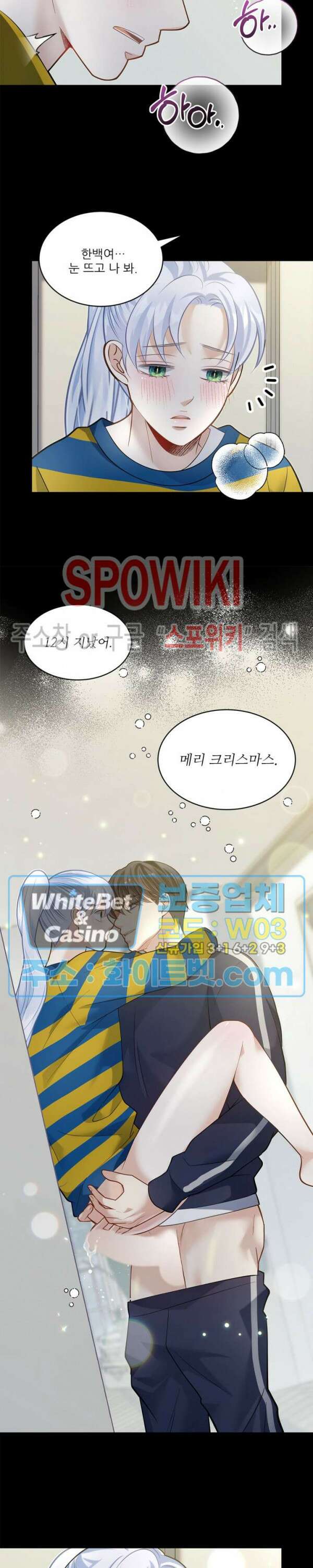 여우님의 도둑결혼 시즌1 외전 1화 26