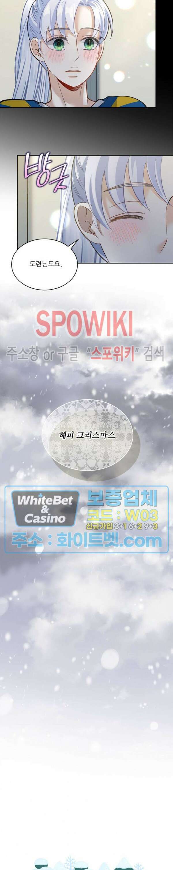 여우님의 도둑결혼 시즌1 외전 1화 27