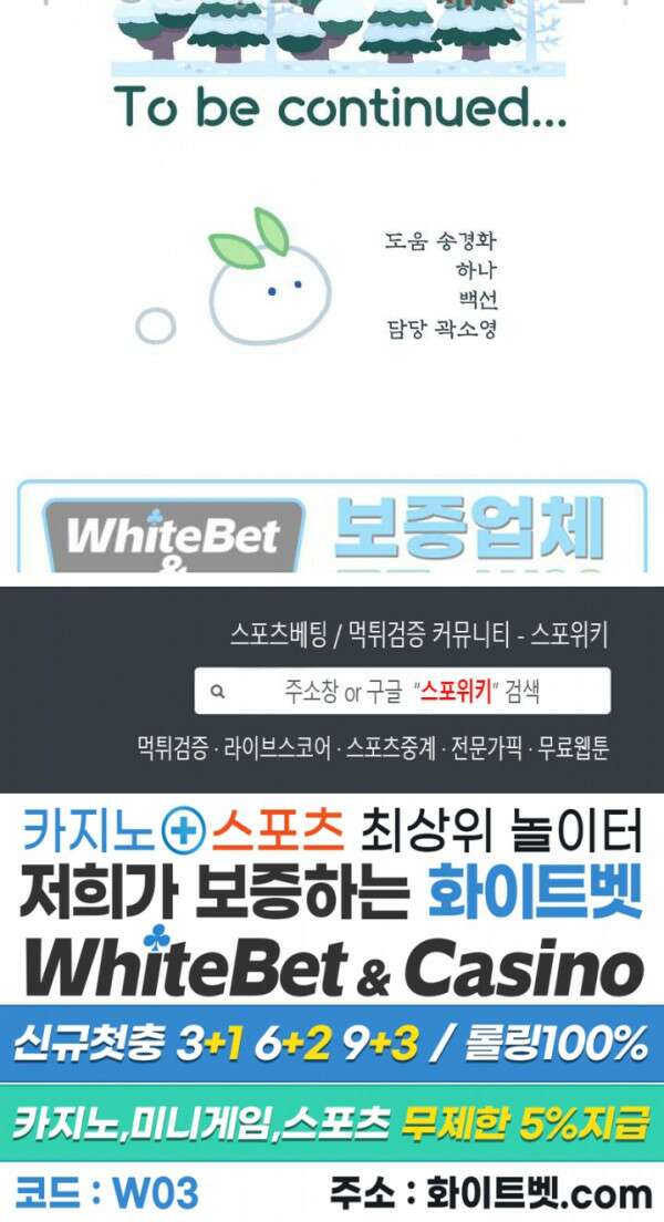 여우님의 도둑결혼 시즌1 외전 1화 28