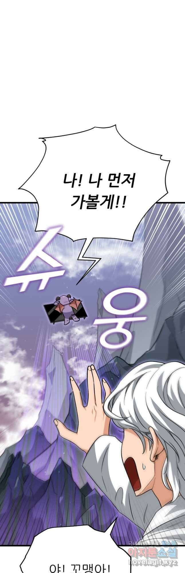 아빠가 너무 강함 111화 10