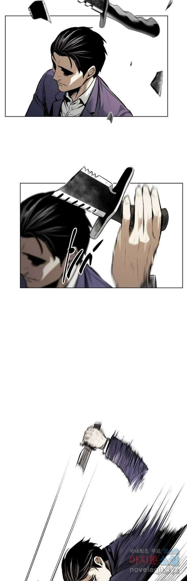 무적자 18화 4