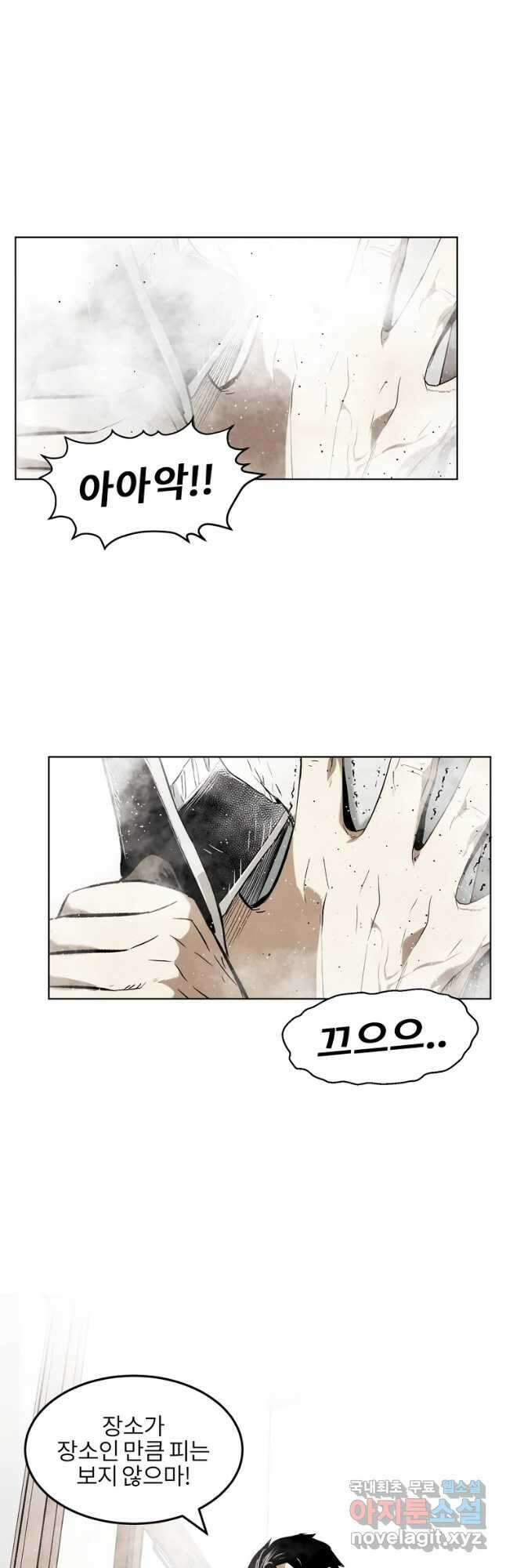 무적자 18화 6
