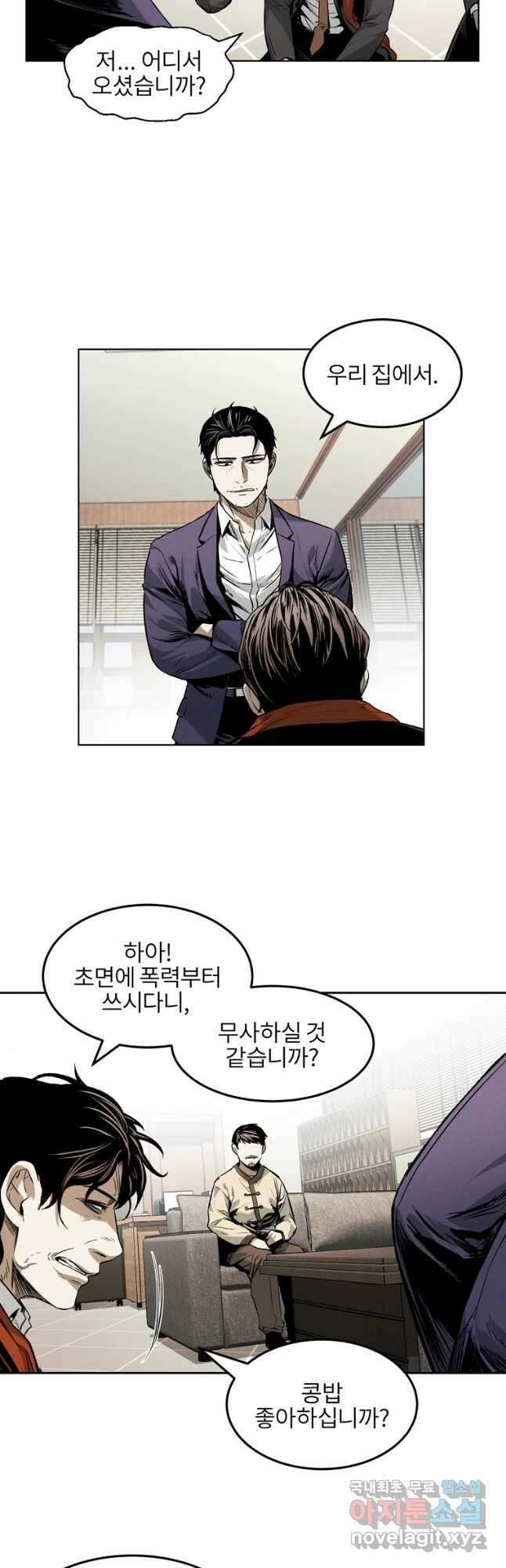 무적자 18화 12