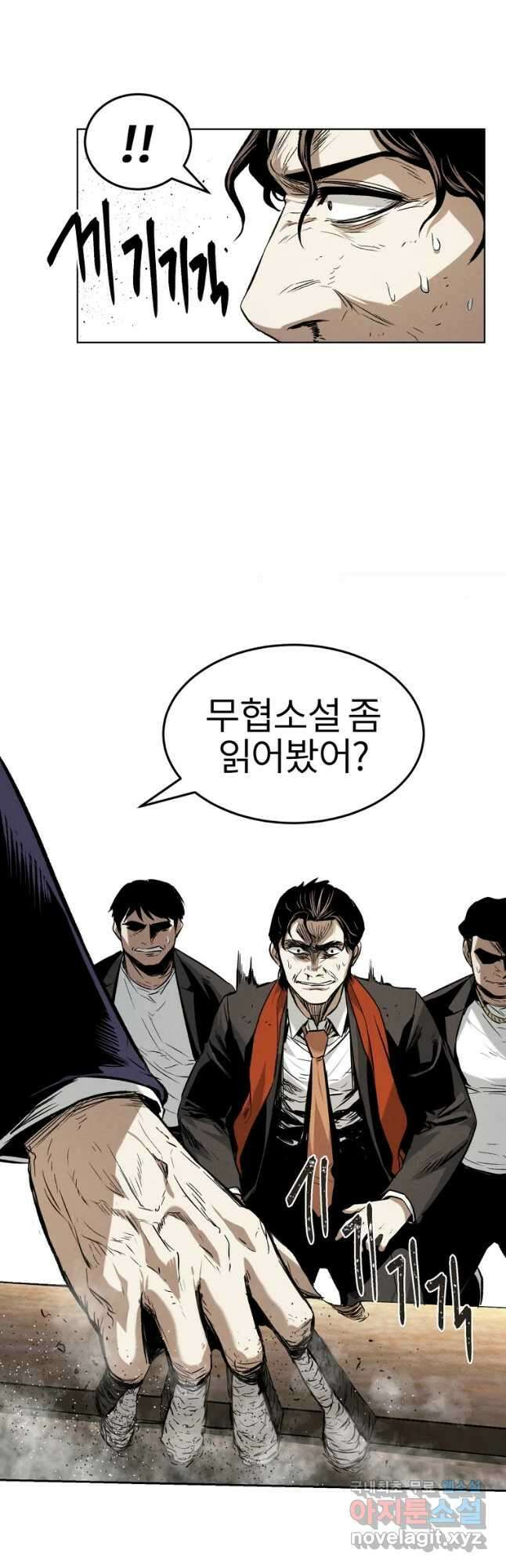 무적자 18화 20