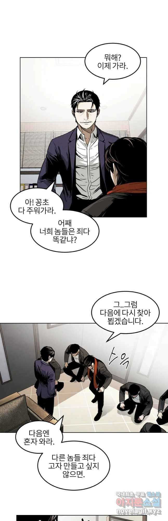 무적자 18화 22