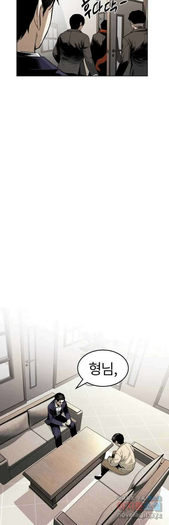 무적자 18화 23