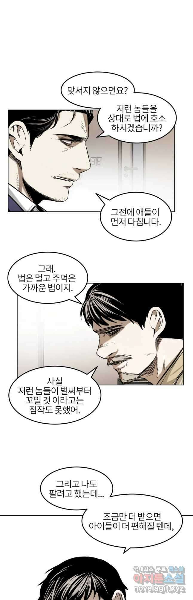 무적자 18화 25
