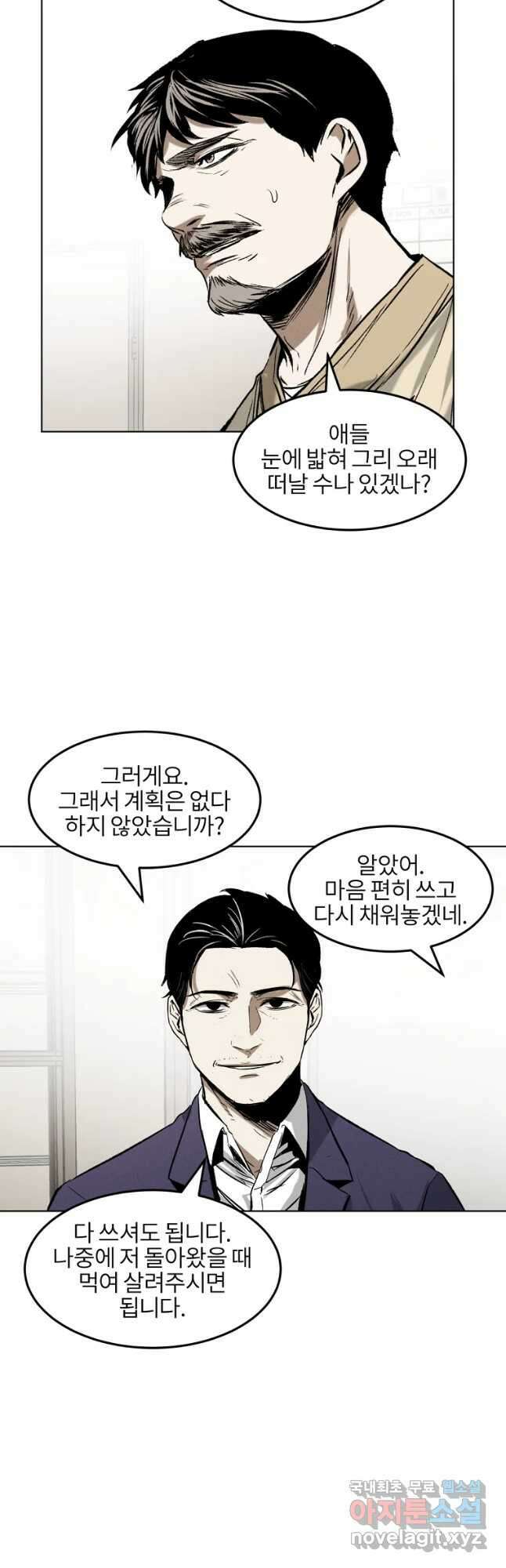 무적자 18화 31