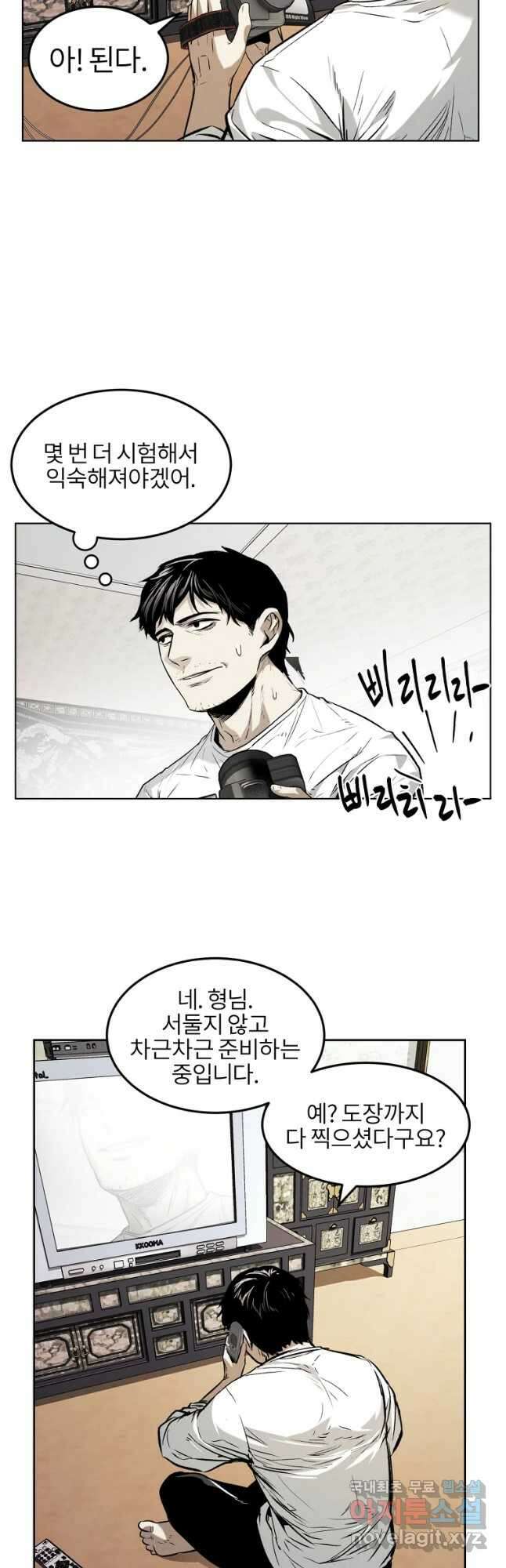 무적자 18화 35
