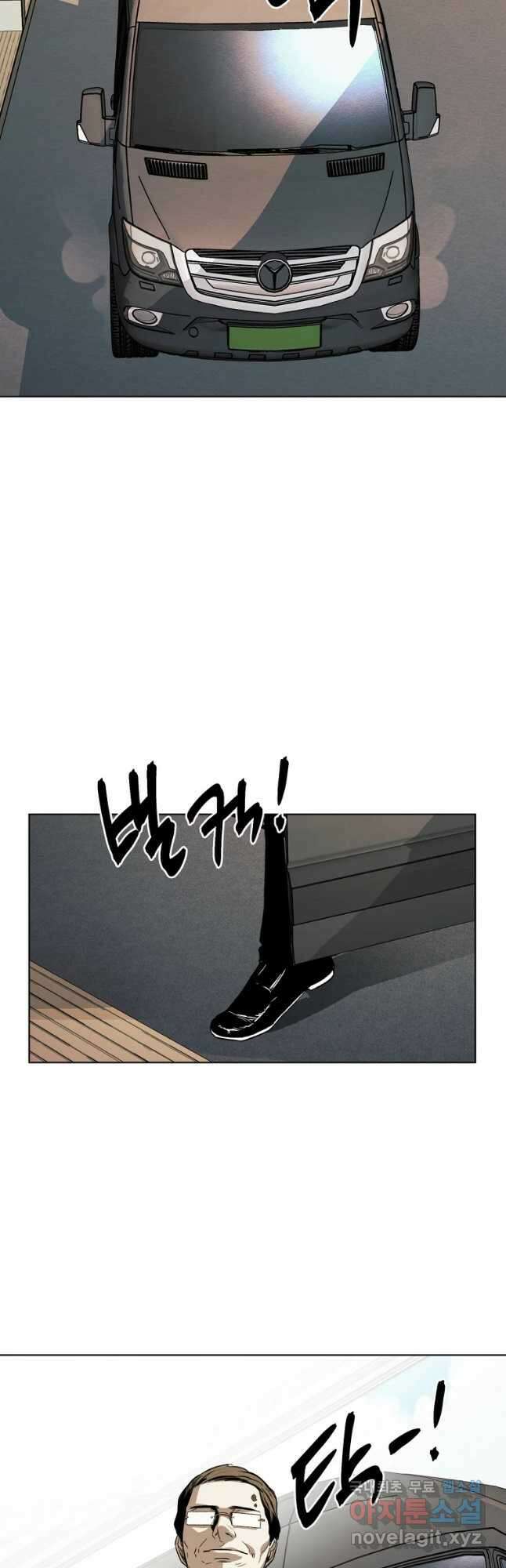 무적자 18화 38