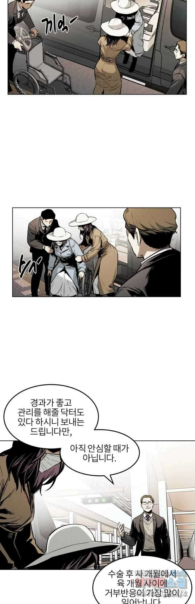 무적자 18화 40