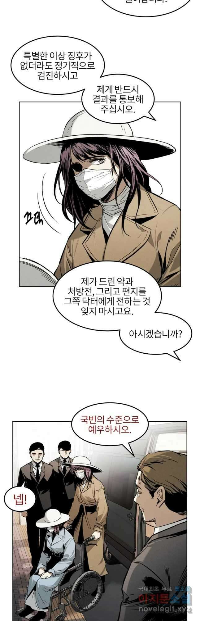 무적자 18화 41