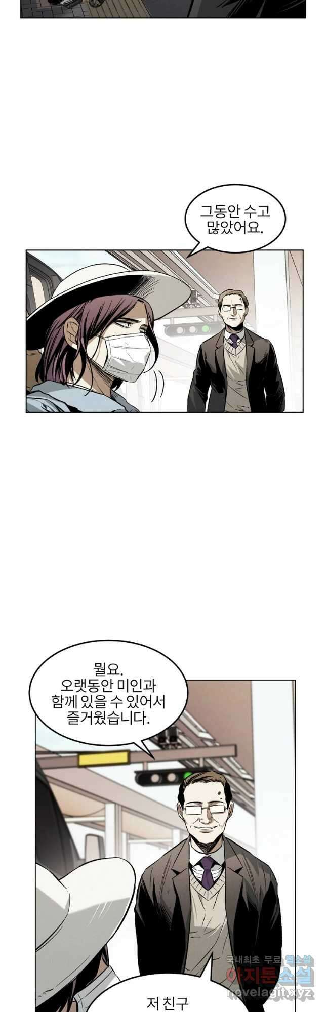 무적자 18화 42