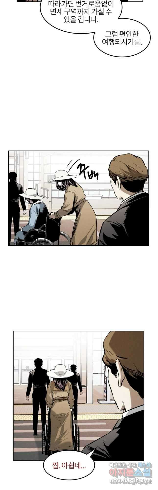 무적자 18화 43