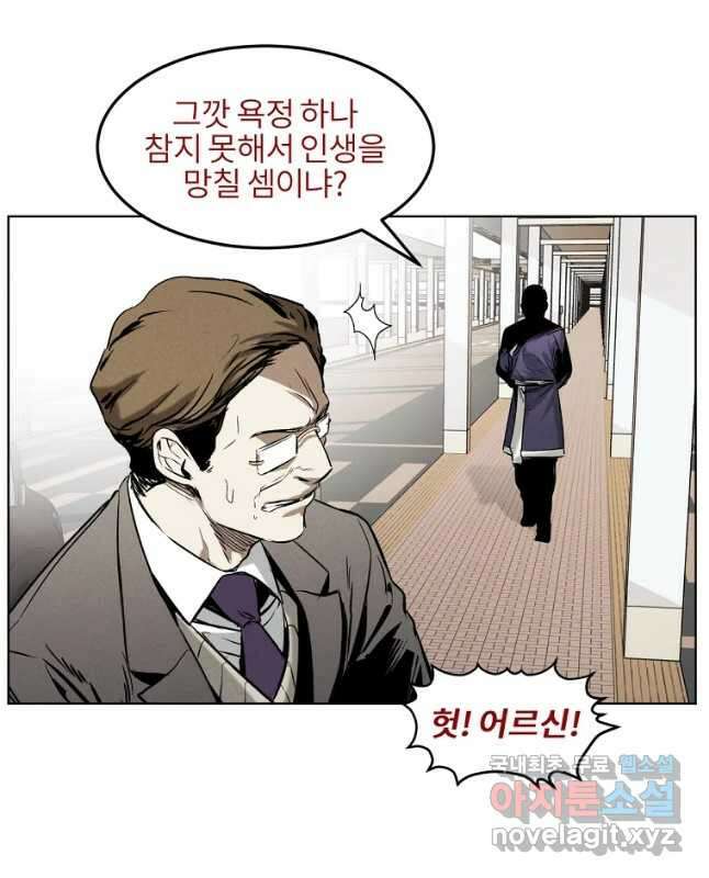 무적자 18화 45
