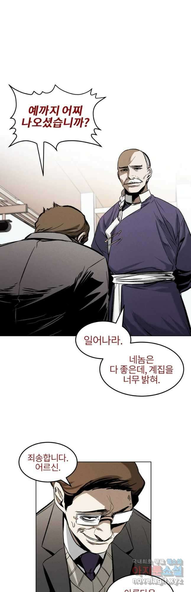 무적자 18화 46