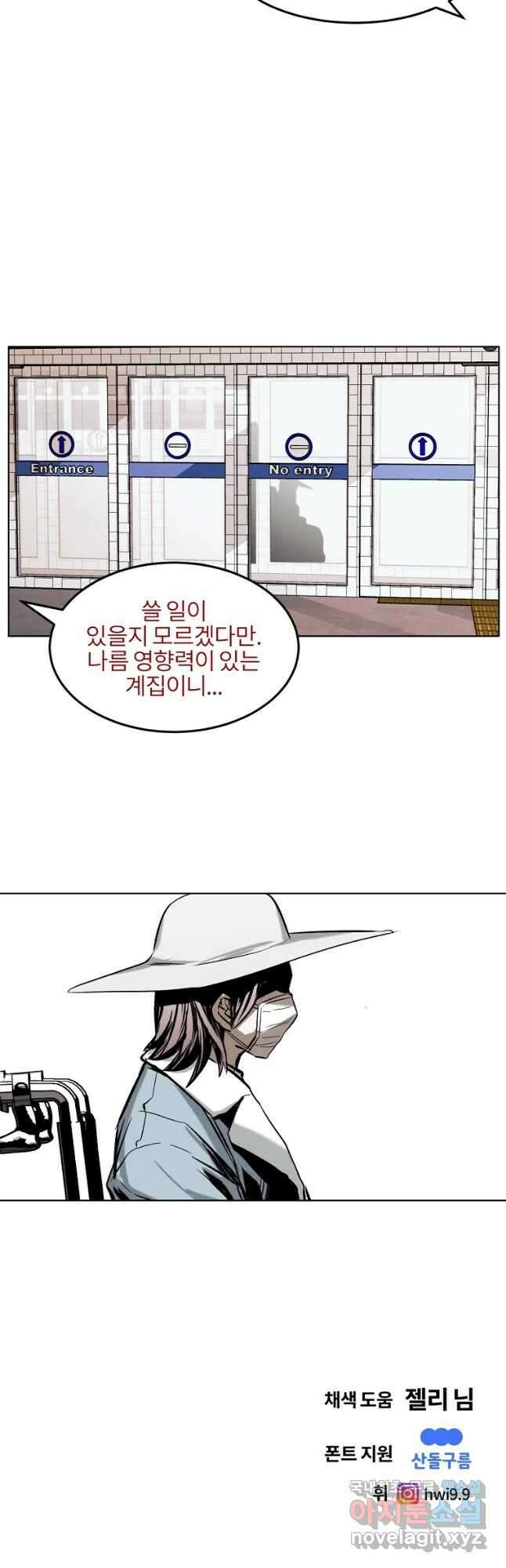 무적자 18화 48