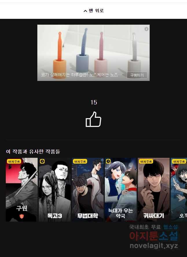 무적자 18화 49