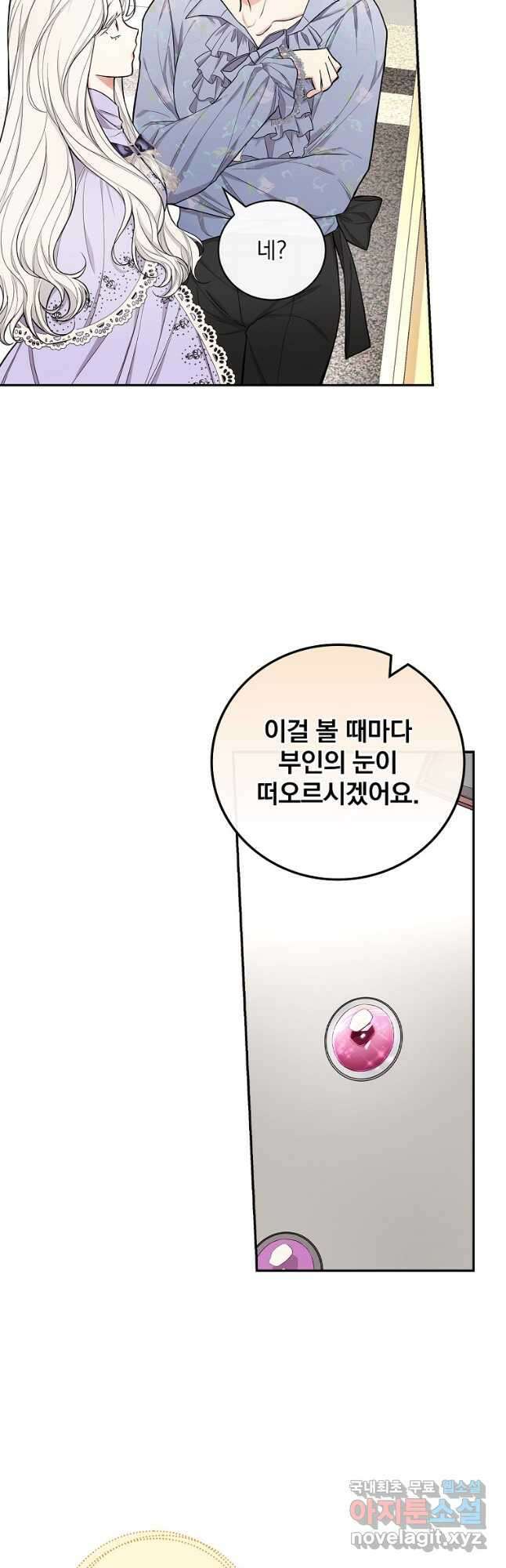 용사의 어머니가 되겠습니다 34화 6