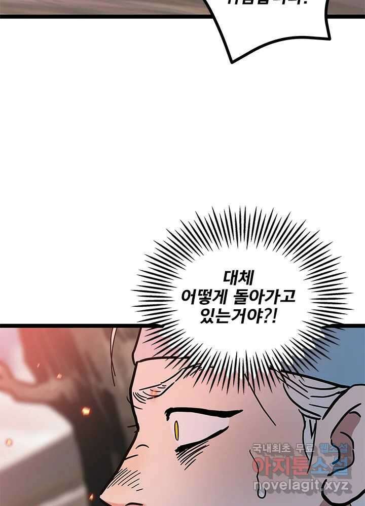 소녀신선 178화 백사전 21 7