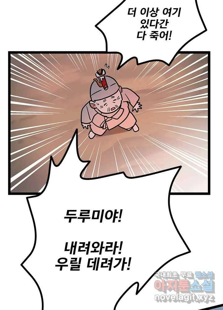 소녀신선 178화 백사전 21 10