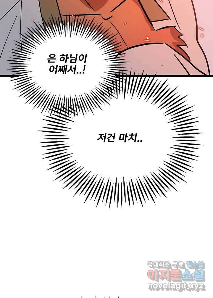 소녀신선 178화 백사전 21 15