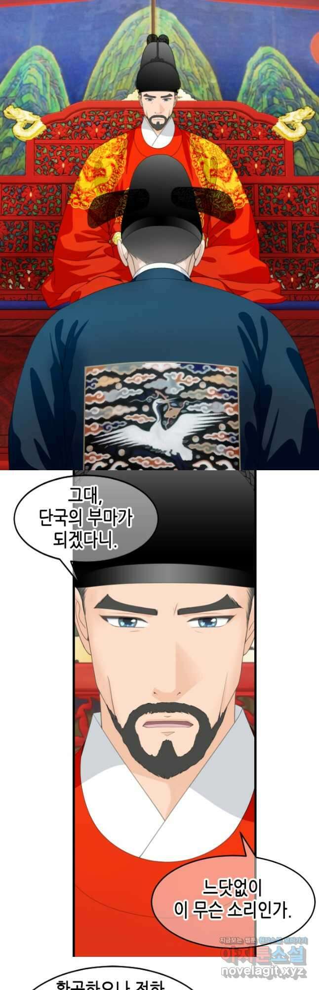 화홍 2부 137화 2