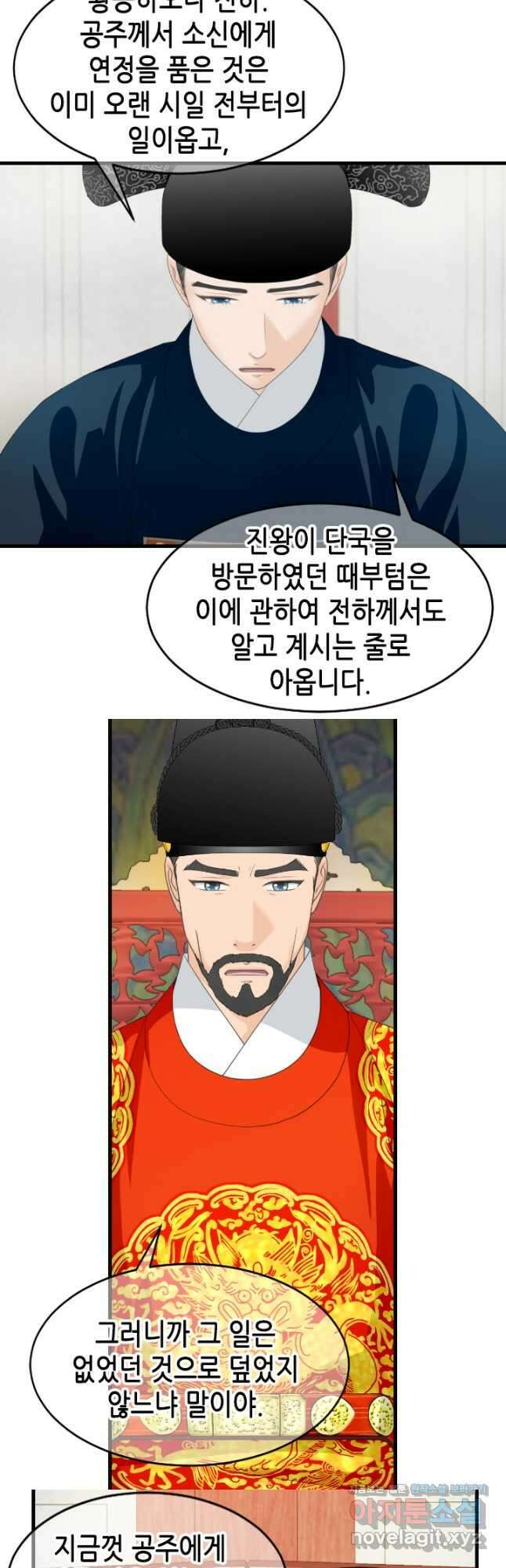 화홍 2부 137화 3