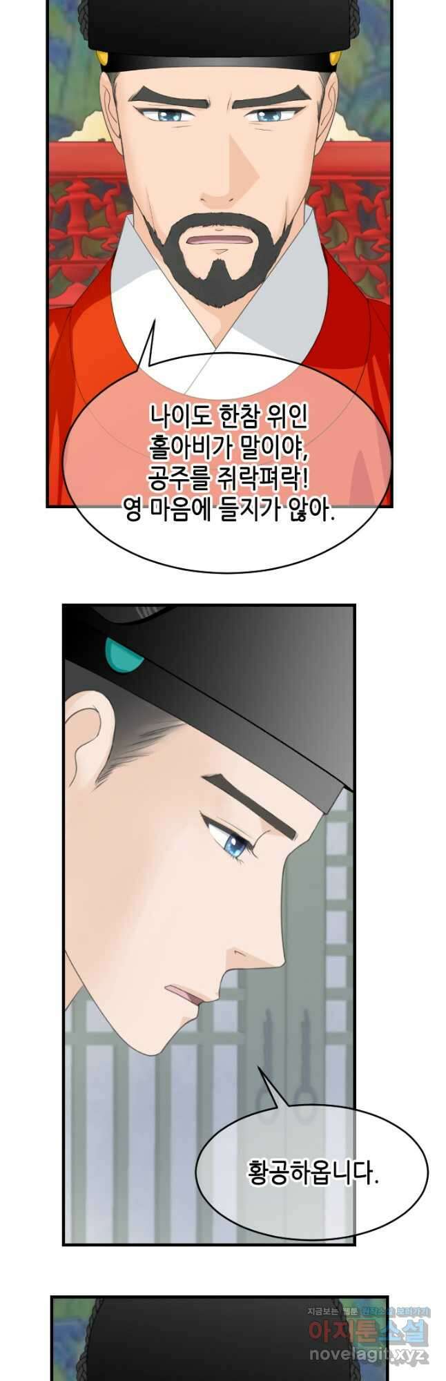 화홍 2부 137화 5