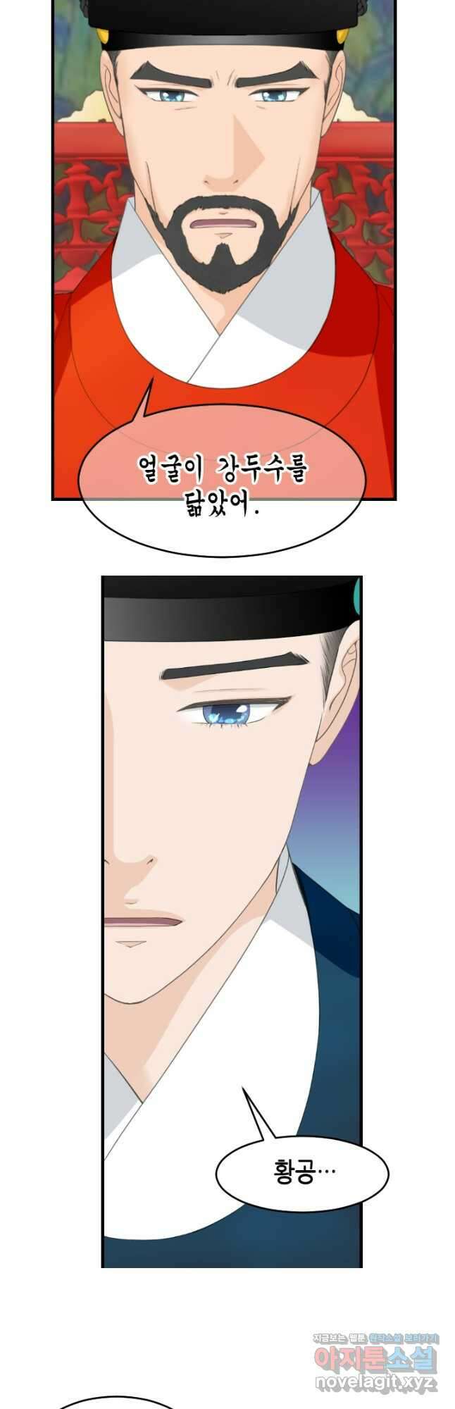 화홍 2부 137화 6