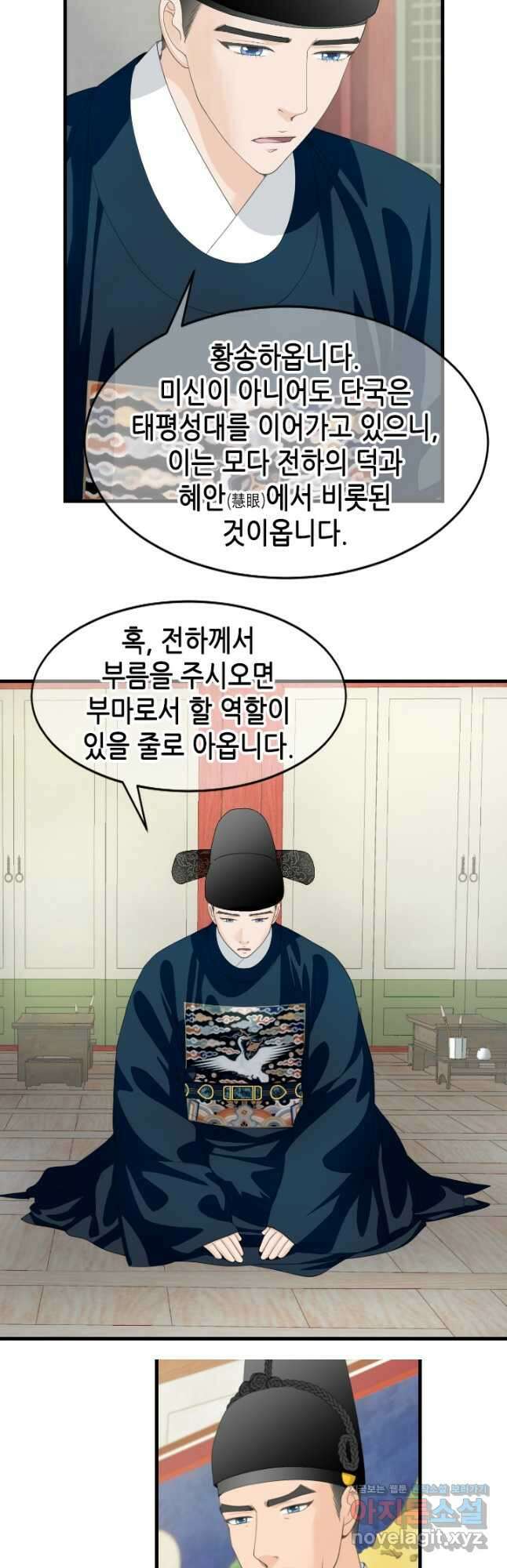 화홍 2부 137화 8