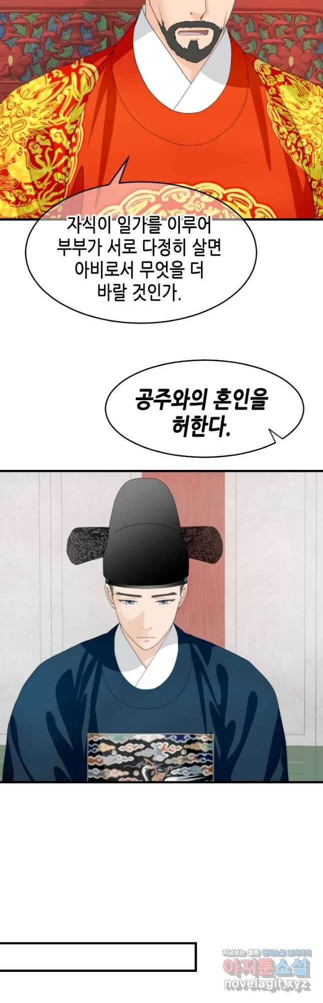 화홍 2부 137화 10