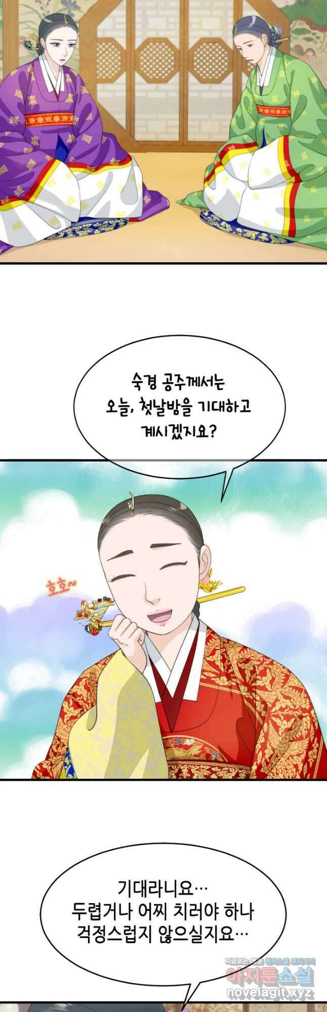 화홍 2부 137화 12