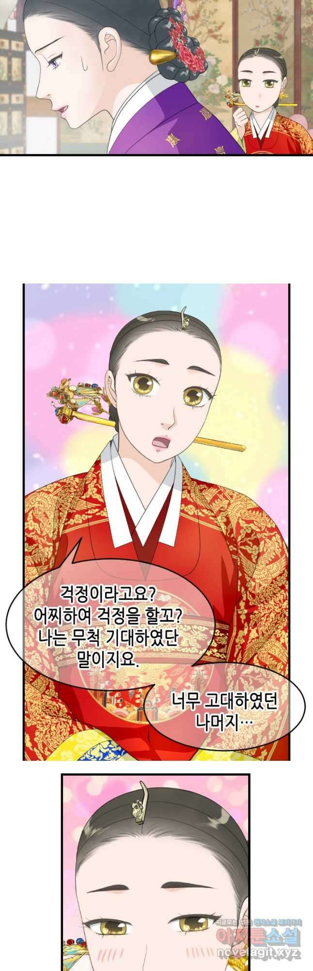 화홍 2부 137화 13