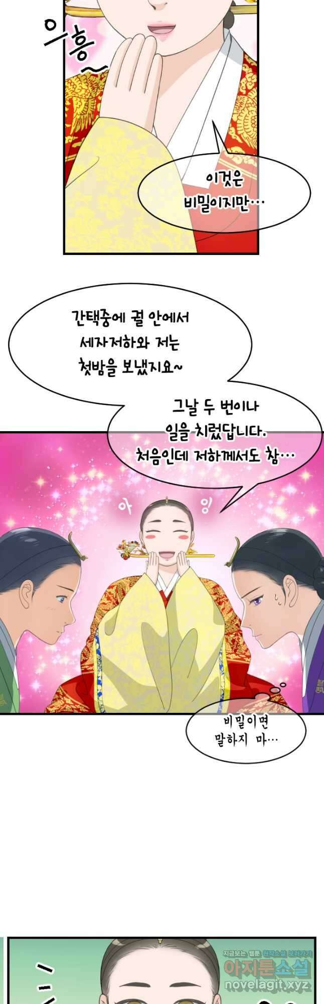 화홍 2부 137화 14