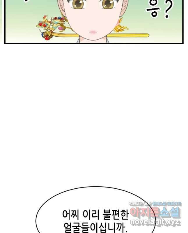 화홍 2부 137화 15