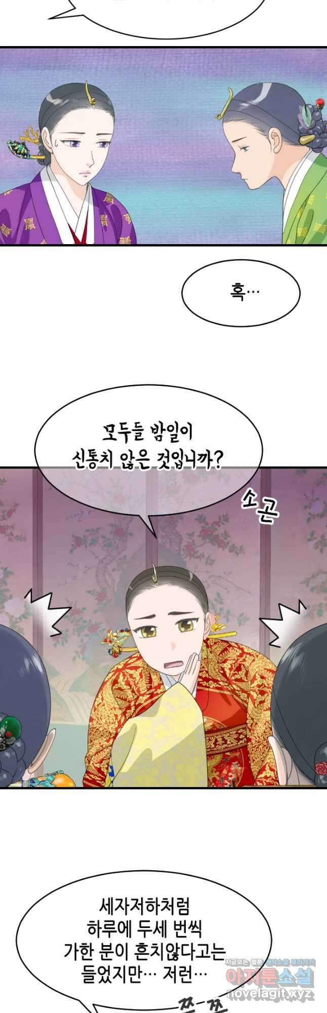 화홍 2부 137화 16