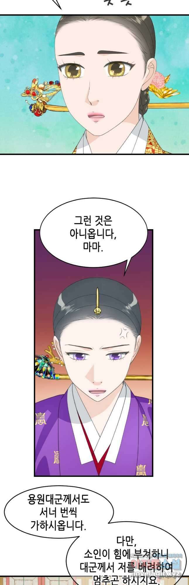 화홍 2부 137화 17
