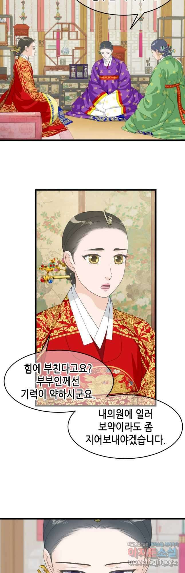 화홍 2부 137화 18