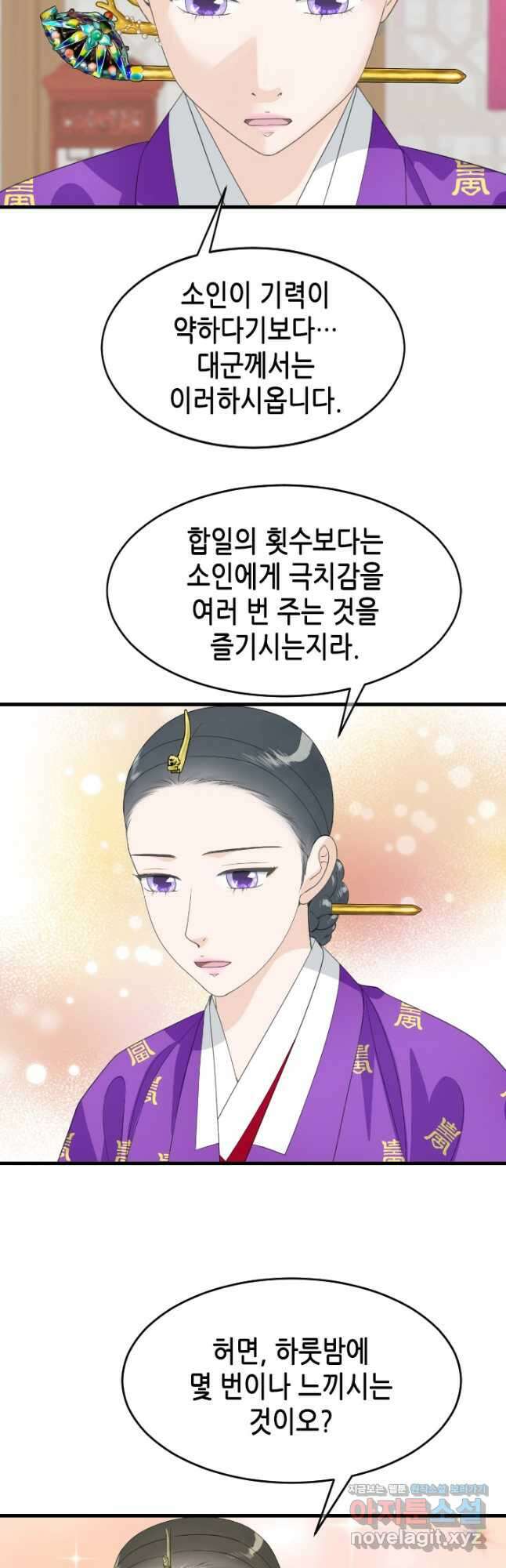 화홍 2부 137화 19