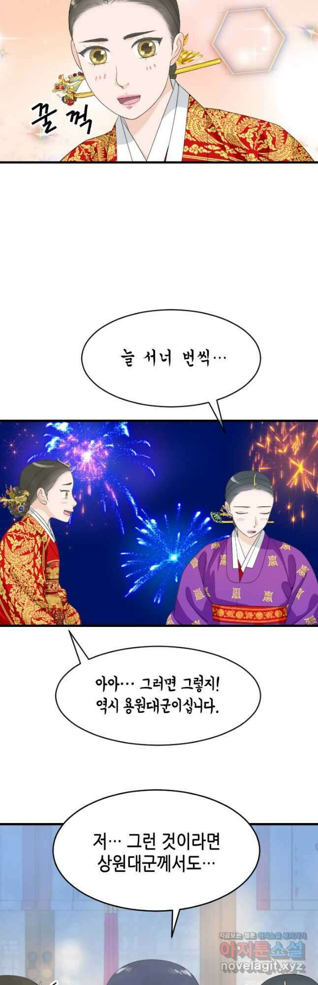 화홍 2부 137화 20