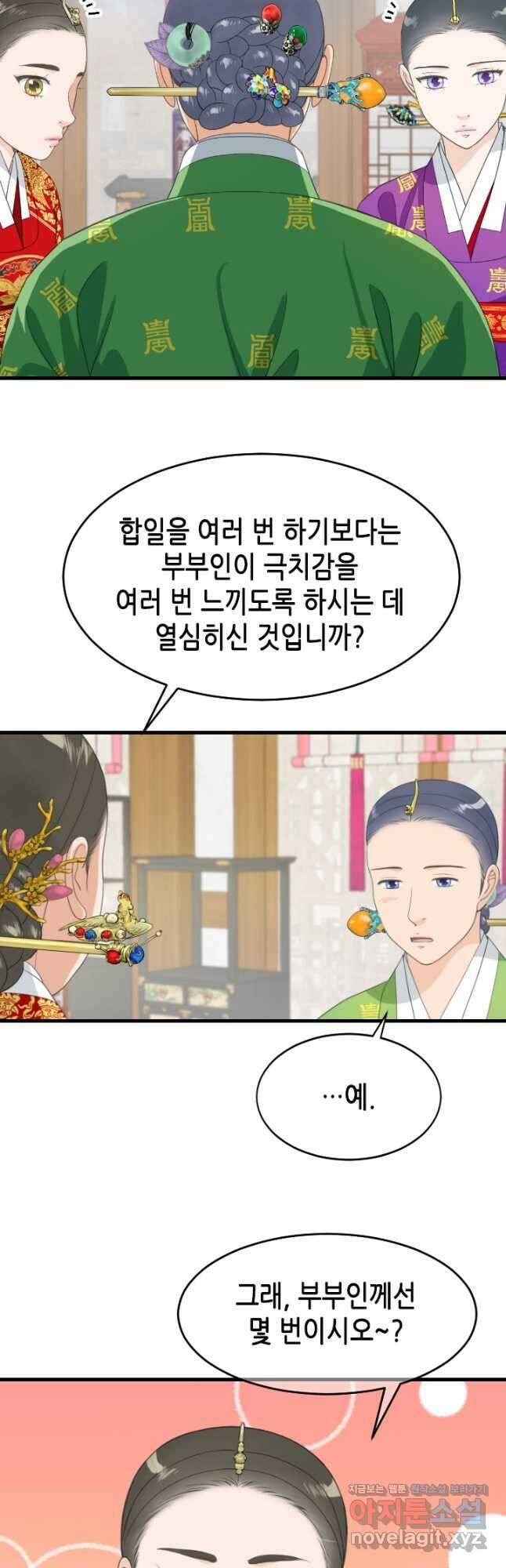 화홍 2부 137화 21