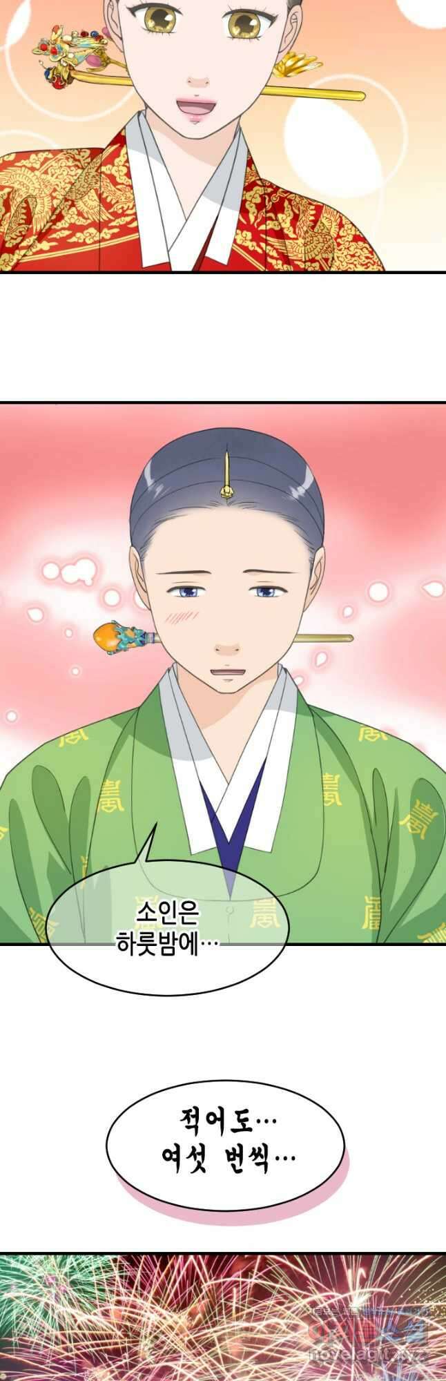 화홍 2부 137화 22