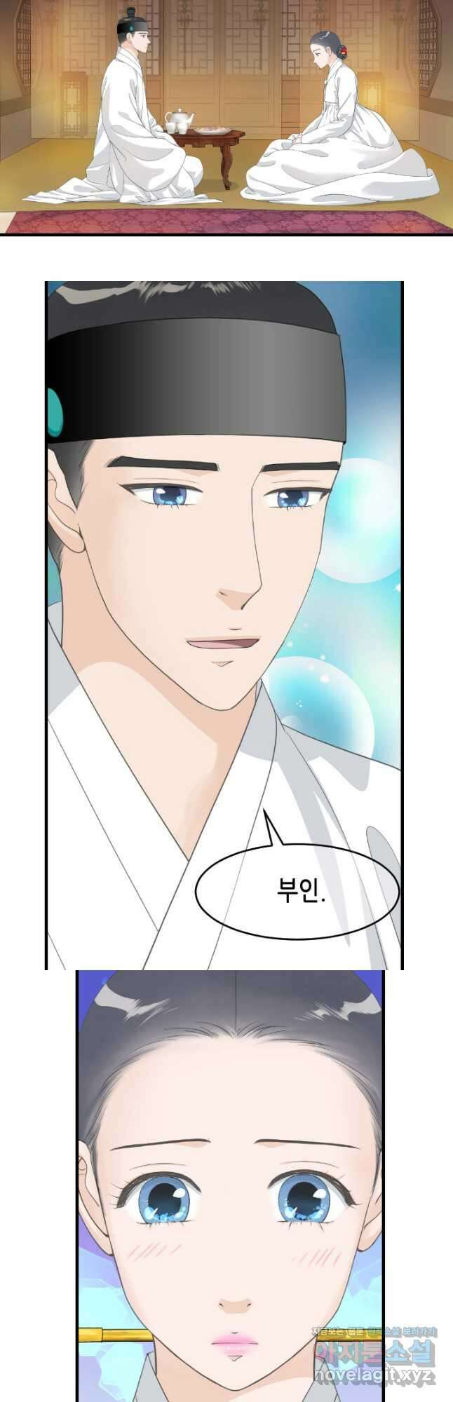 화홍 2부 137화 25